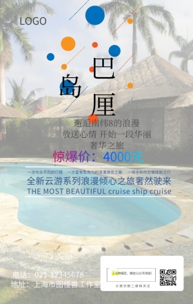 旅游 巴厘岛 海边 特价 度假