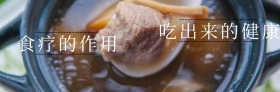 健康美食微博封面