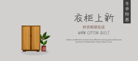 简约家居衣柜特惠banner