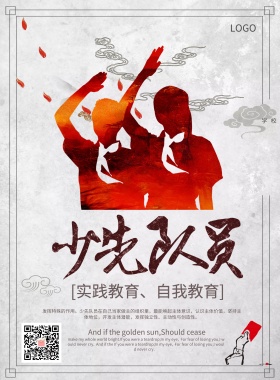 少先队员争做新时代少先队员