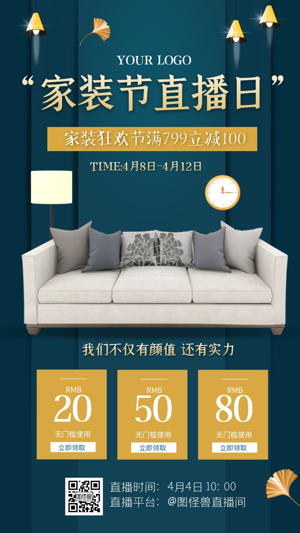 电商直播- 电商蓝色家装行业沙发促销直播海报在线图片制作-图怪兽