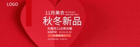 红色简约时尚双11女装淘宝banner