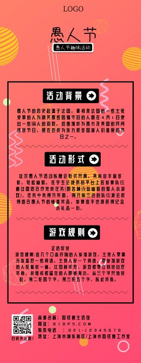 愚人节搞怪礼品店风节日活动易拉宝