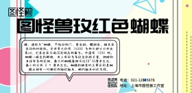 简约玫红色蝴蝶宣传横版海报