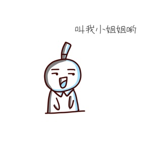 姐姐开心卡通可爱表情包1