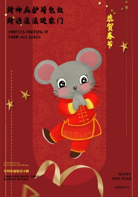 创意门神金色红色炫金新年财神海报