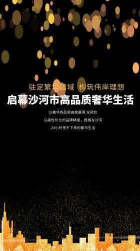 售楼部展板图片
