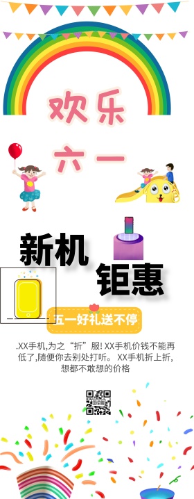 五一劳动节手机门店促销-清新插画风图片大全_海报模板40812-图怪兽
