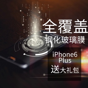 邦克仕钢化玻璃膜主图