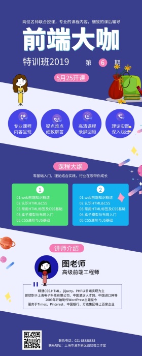 培训辅导前端UI界面CSSHTML