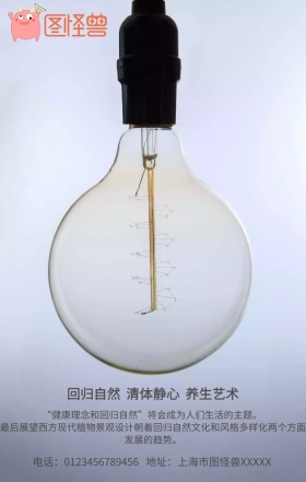 瑜伽养生艺术手机营销海报