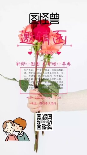 粉红玫瑰花大气婚礼邀请函