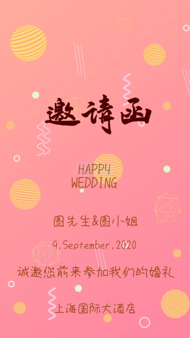 企业业绩排行榜营销长图