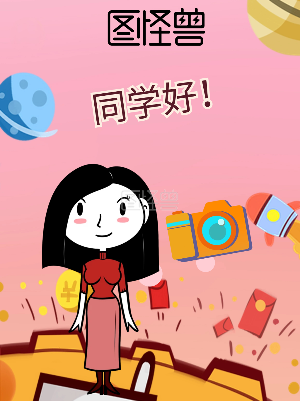 校园卡通同学跑道拍照kt板