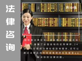法律咨询简约可爱公众号配图