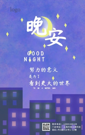 城市风景日签