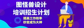 招生计划banner宣传推广官网
