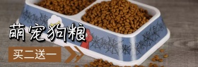 宠物狗粮年中大促banner图片