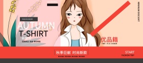 淘宝电商天猫秋季女装时尚海报banner