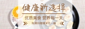 健康营养美食海报