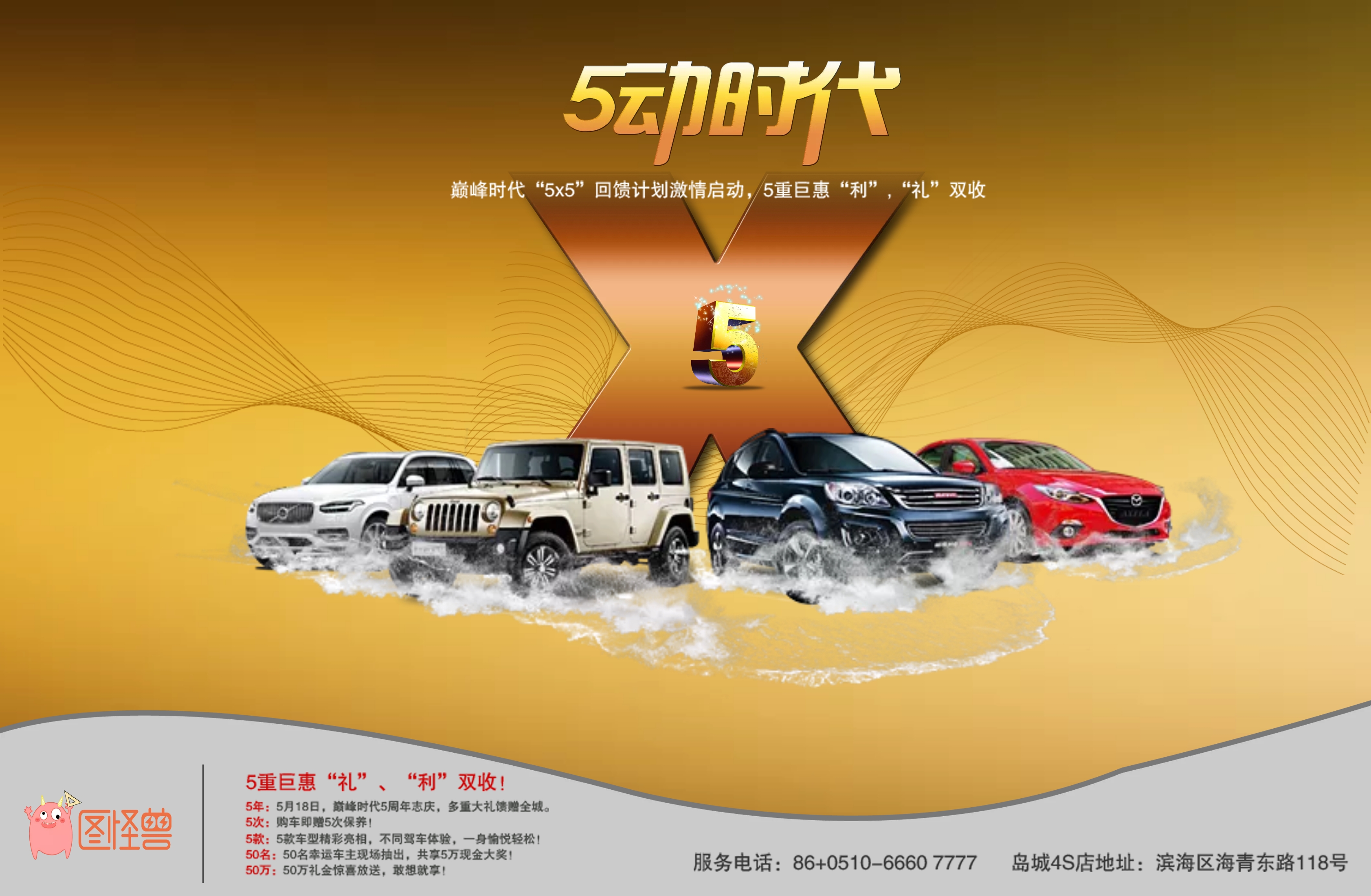 汽车广告