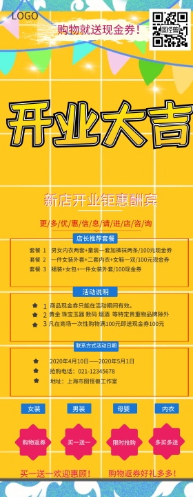 简约现金券易拉宝展架