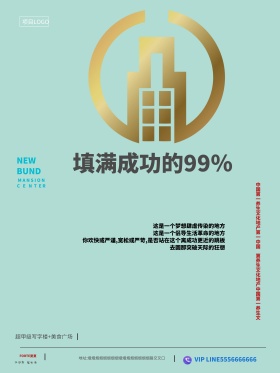 写字楼广告