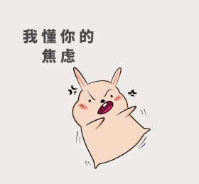 我懂你的焦虑朋友圈封面