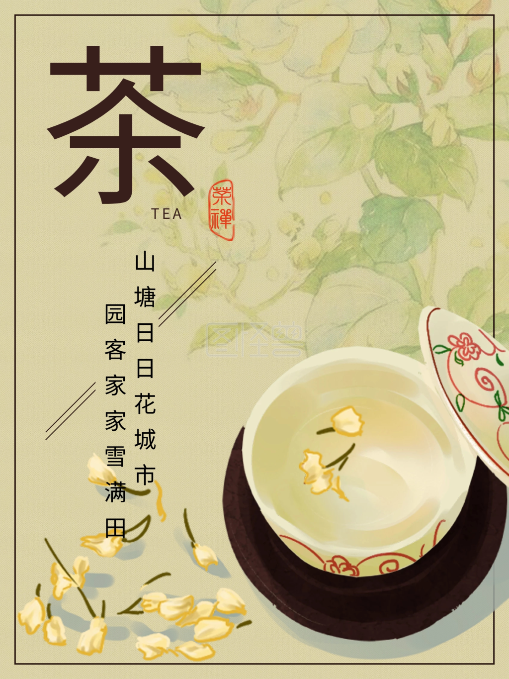 海报》进行在线ps图片编辑,             本图片属于印刷物料主题的