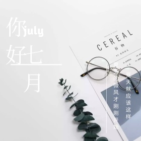 你好七月黑白摄影方形公众号配图
