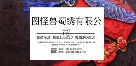 蜀绣文化宣传海报