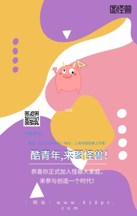 勤业员工正式入职手机海报