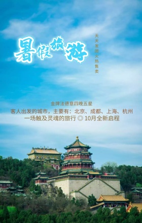 世界旅游日旅行社优惠欧洲手机海报模板