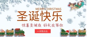圣诞狂欢公众号封面