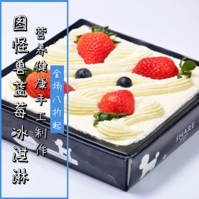 狂署季简约简约蓝色冰淇淋淘宝主图