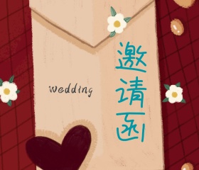 蓝色玫色边框婚礼邀请函