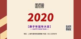 2019台历封皮横版海报