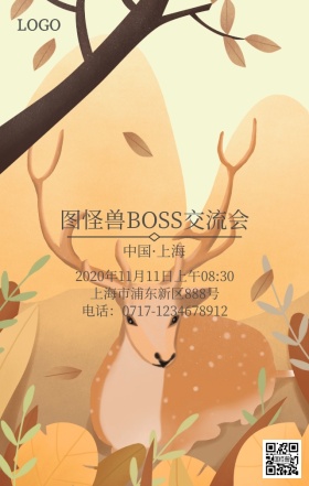 企业邀请函手机营销海报