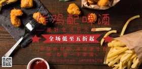 炸鸡广告语简约宣传海报