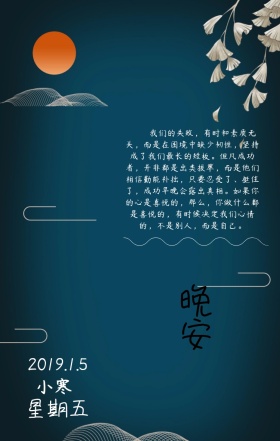 晚安星星自勉纯色创意励志日签