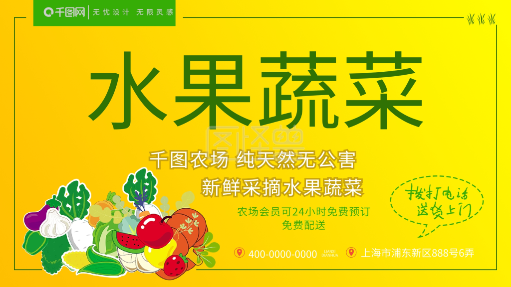 水果蔬菜超市门头图片