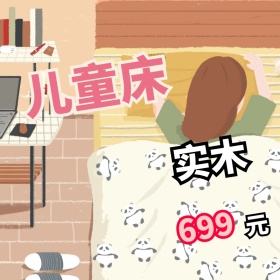 儿童床双层实木聚划算主图直通车