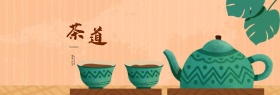 淘宝天猫电商茶叶茶道品茶海报banner模板设计