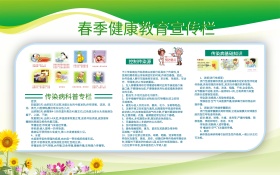 健康教育横版海报展板公共卫生健康宣传栏