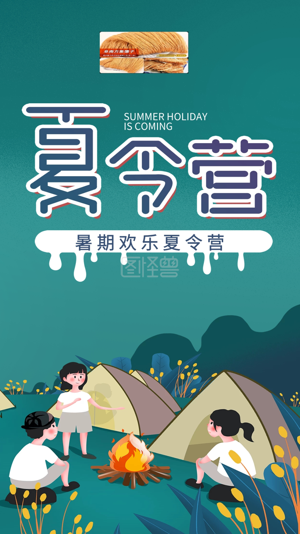 进行在线ps图片编辑,             本图片属于手机海报主题的,图片