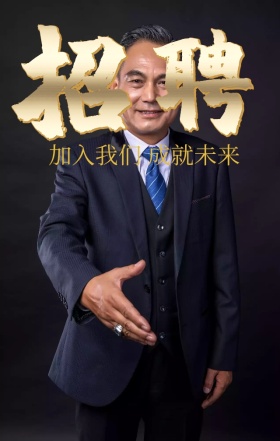 黑金骏马奔跑企业大气招聘海报