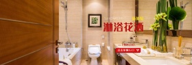蓝色时尚不锈钢卫浴花洒优惠淘宝电商海报banner
