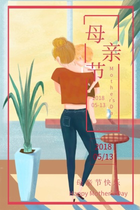 2018513母亲节康乃馨简约公众号配图