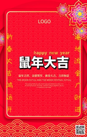 春节企业贺卡创意卡通新年祝福猪年海报豬年春節