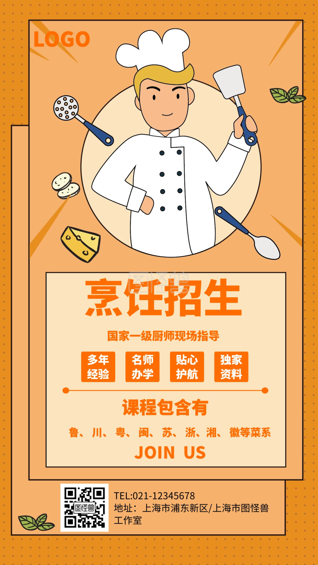 本图片属于手机海报,新媒体,教育/培训